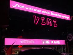 -vimi便利店酒吧