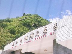 -碓臼峪自然风景区