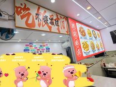 -人和啤酒屋海鲜大排档(营口路店)