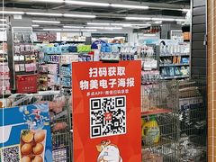 -美廉美多点(新龙店)