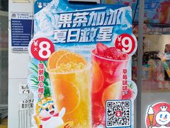 -蜜雪冰城(马栏山店)