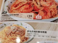 -萨莉亚意式餐厅(苏州食百家店)