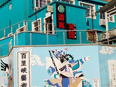 -百里峡七彩艺术小镇