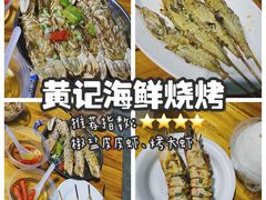 椒盐皮皮虾-疍家人黄记海鲜火烧烤