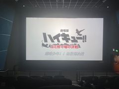 -SFC上影影城(广州店)