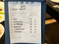 -芳芳私房菜·精做淮扬菜(承德路店)