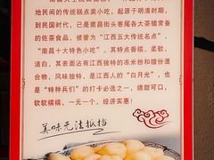 -老南昌白糖糕(大士院店)