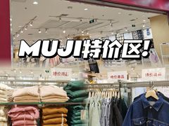 -MUJI无印良品(鑫嘉汇购物中心店)