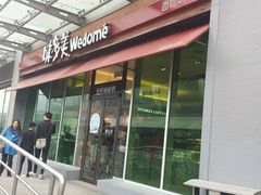 -味多美蛋糕(梨园店)