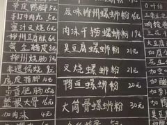 -柳州肥姨妈大骨螺蛳粉(万达中心店)