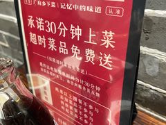 -广府乡下·饭庄(新港东路店)