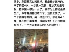 -班赞海鲜市场