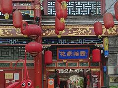 -花家怡园(四合院总店)