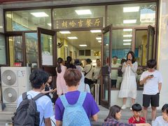 -胡家包子·清真(大众巷店)