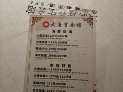 -太古里影院足道汤泉SPA(通跃商业广场店)