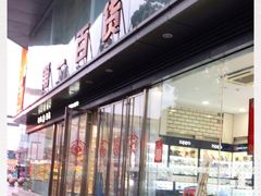 -第一百货(姑苏店)