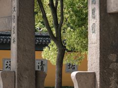 -西园寺素食(西园弄戒幢律寺店)