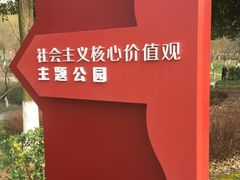 -太子山公园(园东路)