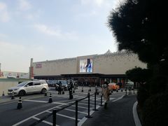 -新罗免税店(首尔总店)