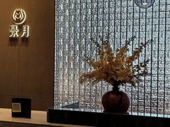 -景月阁空中食府(希尔顿酒店)