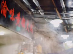 大堂-渝味黄姐火锅(黄泥村店)