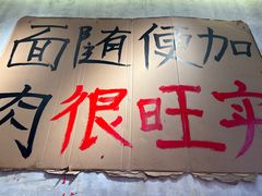 -鞠老头钵钵面(大坪店)