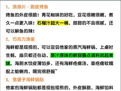 -巧克力渔家.小船海鲜胶东菜(万平口店)