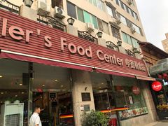 -申德勒食品(宾都苑店)