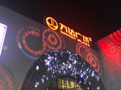 -万达广场(松江店)