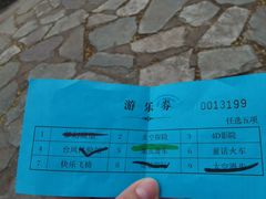 -朝阳公园游乐园