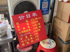菜单-汪记大王锅贴(成山路店)