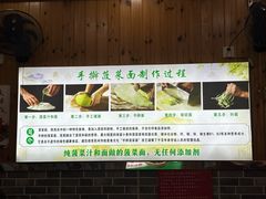 -手擀菠菜面(西康路店)
