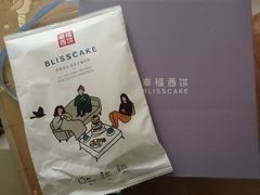 -幸福西饼生日蛋糕·下午茶(沈河店)