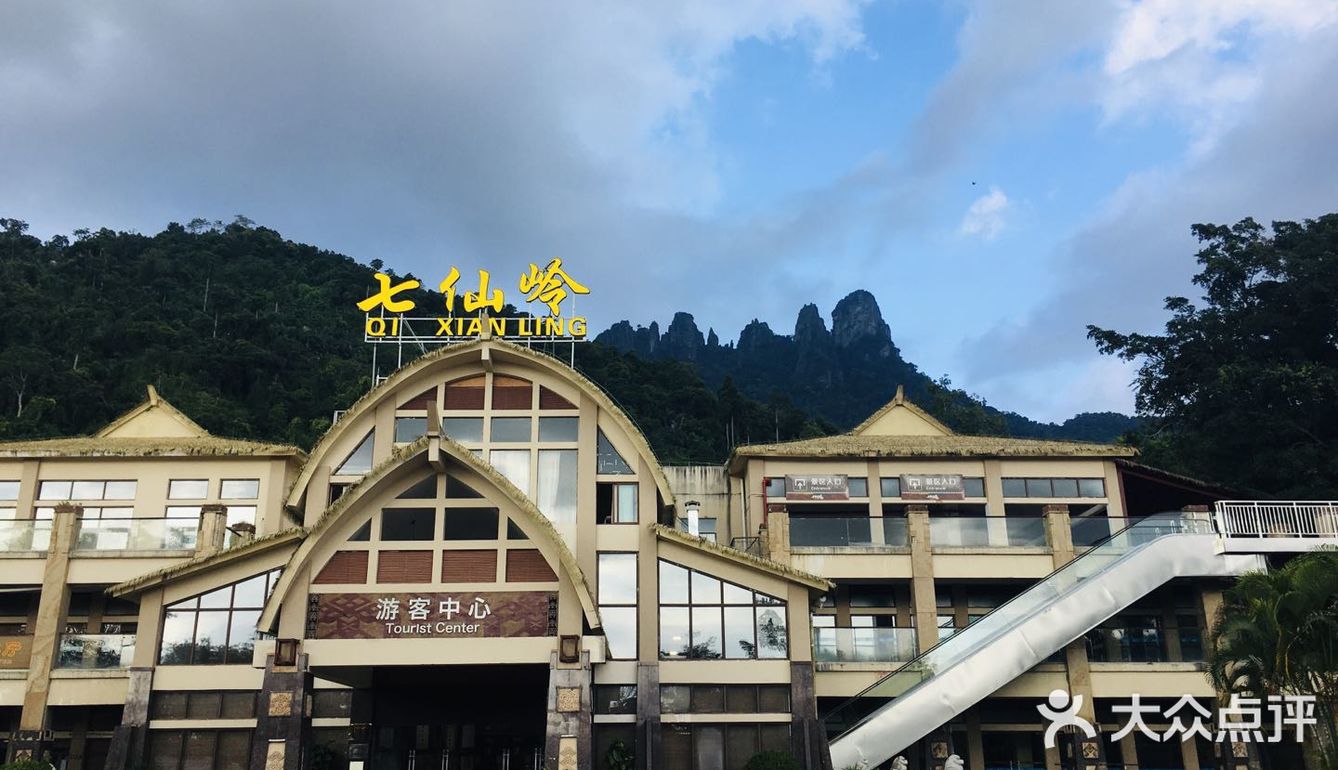 周末去爬山吧--美丽的七仙岭在等你！