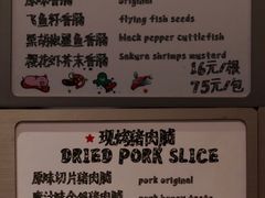 -霁月台现烤猪肉脯(万达茂店)