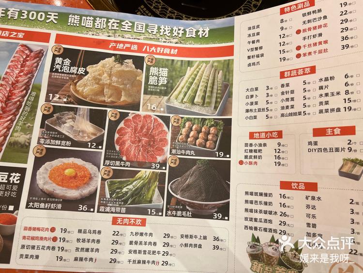 熊喵来了是火锅来通州了