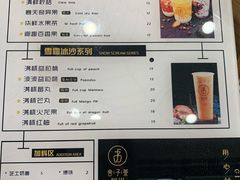 -舍予茶(桂林路店)