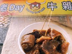 -老day牛杂(官也街总店)
