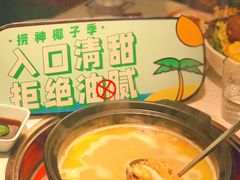 -捞神煲汤火锅(湖滨商业街店)