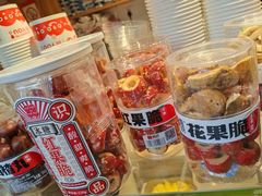 -喜识·冰糖葫芦·炒酸奶(保定钟楼店)