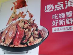 -必点海鲜·鲅鱼水饺(鞍山西道店)