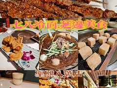 -七八冷面·延边朝鲜族美食(圣熙八号店)