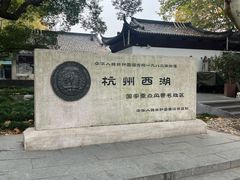 -杭州黄龙洞