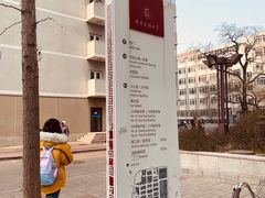 -中央民族大学