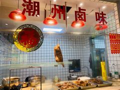 -潮中人·潮州菜(益乐路店)