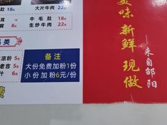 -宝小庆邵阳米粉(深圳市南山保利店)