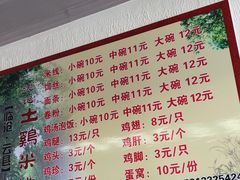 菜单-沈记土鸡米线(七星街品牌中心店)