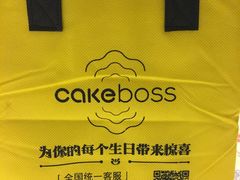 -CAKE BOSS蛋糕老板(公主坟凯德晶品店)