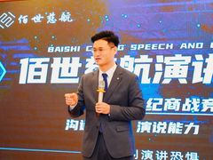 -佰世慈航演讲口才培训(宝安校区)