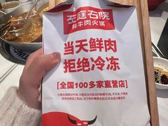 -左庭右院鲜牛肉火锅(金山万达店)